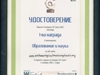 Award for Website