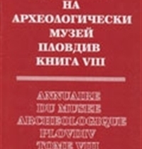Year book of the Archaeological Museum - Plovdiv, vol. VIII., 1997, (Bulgarian, annotations in French)