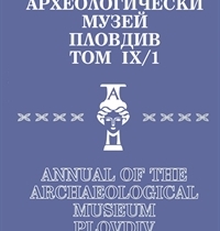 Yearbook of the Archaeological Museum - Plovdiv, vol. IX/1, 2002