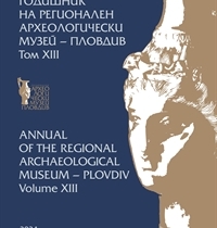 Годишник на Регионален археологически музей - Пловдив, том XIII, 2024